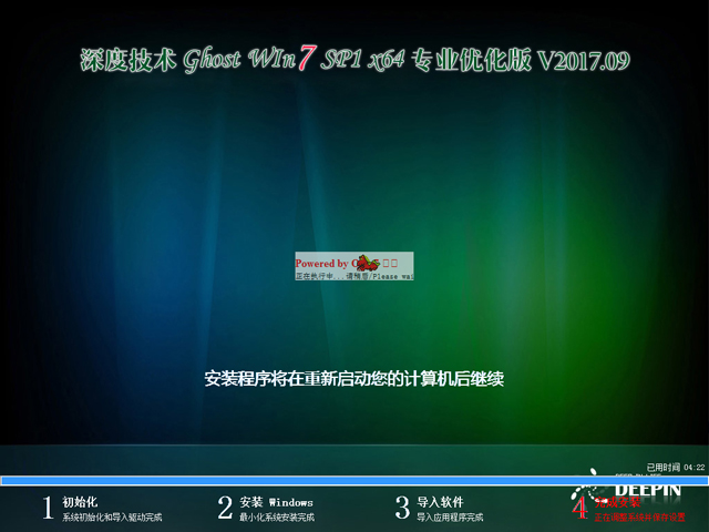 ȼg(sh) GHOST WIN7 SP1 X64 (zhun)I(y)(yu) V2017.0964λ