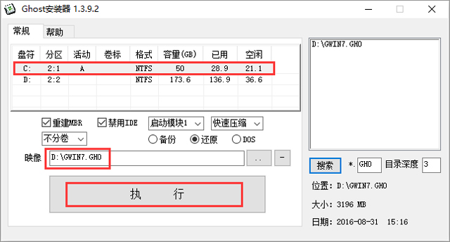ȼg(sh) GHOST WIN7 SP1 X64 (zhun)I(y)(yu) V2017.0964λ