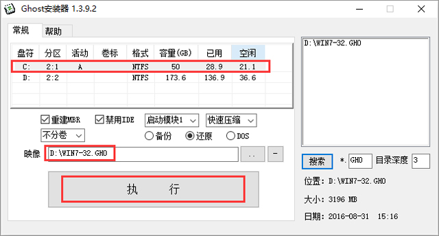 X˾ GHOST WIN7 SP1 X86 ٷ(wn) 20179£32λ  ISORd