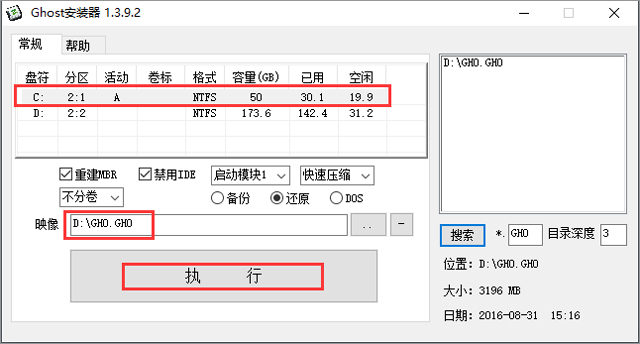 gT(lin) GHOST WIN7 SP1 X64 fbC V2017.08 (64λ)