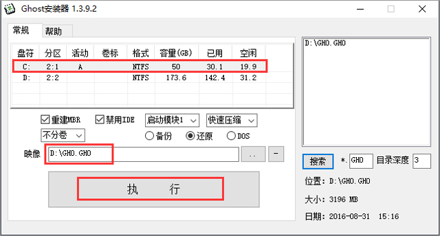 g(sh)T(lin) GHOST WIN7 SP1 X86 fbC(j) 20178 (32λ)  ISORd