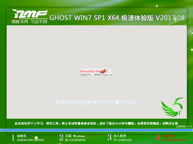 ľL(fng) GHOST WIN7 SP1 X64 Ow 20178£64λ ISORd