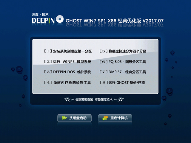 ȼg(sh) GHOST WIN7 SP1 X86 (jng)䃞(yu) V2017.0732λ