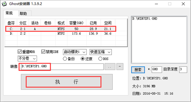 ȼg(sh) GHOST WIN7 SP1 X86 (jng)䃞(yu) V2017.0732λ