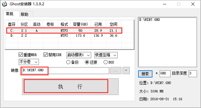 }҈@ GHOST WIN7 SP1 X86 Ş(wn) V2017.07 (32λ)