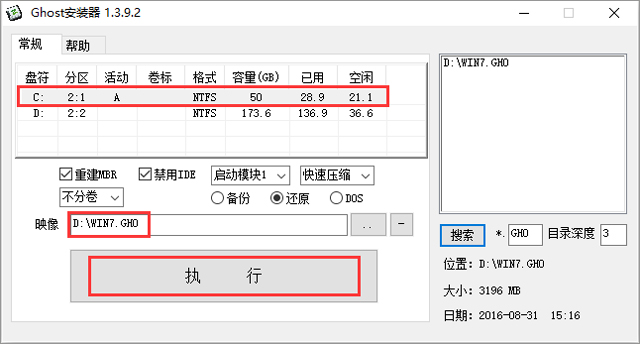 ľL(fng) GHOST WIN7 SP1 X86 ٷ(yu) V2017.0632λ
