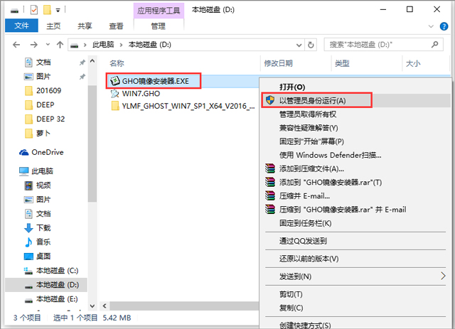 ľL(fng) GHOST WIN7 SP1 X64 ٷ(yu) V2017.0664λ