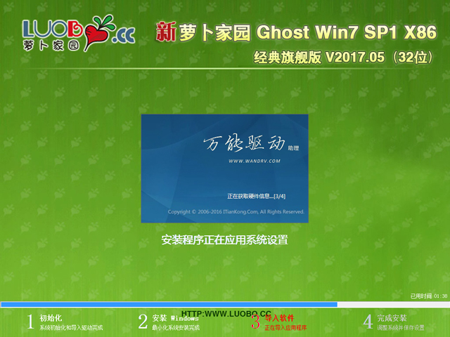 }҈@ GHOST WIN7 SP1 X86 (jng)Ş V2017.05 (32λ)