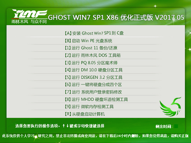 ľL GHOST WIN7 SP1 X86 (yu)ʽ 20175£32λ   ISORd
