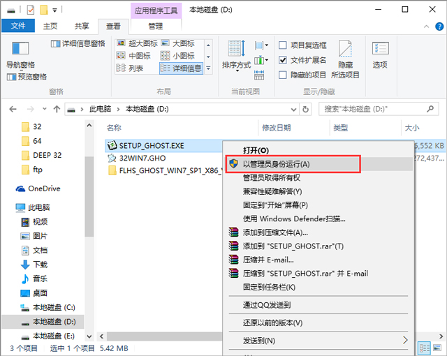 L(fng)ֻɽ GHOST WIN7 SP1 X86 XbC(j) V2017.04 (32λ)