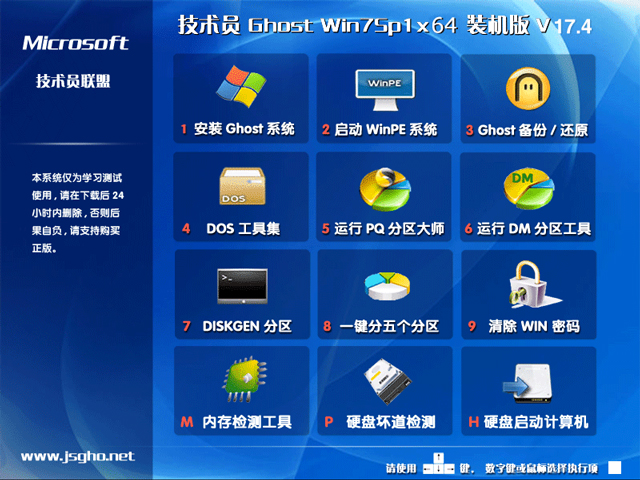 g(sh)T(lin) GHOST WIN7 SP1 X64 Ow(yn) V2017.04 (64λ)