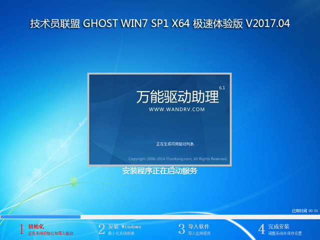 g(sh)T(lin) GHOST WIN7 SP1 X64 Ow(yn) V2017.04 (64λ)