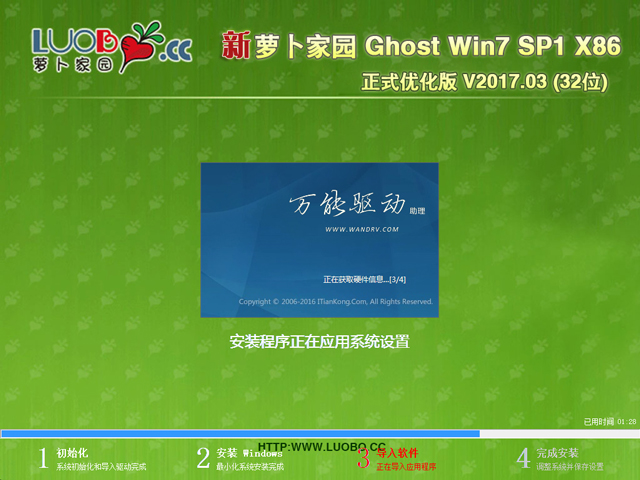 }҈@ GHOST WIN7 SP1 X86 ʽ(yu) V2017.03 (32λ)