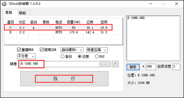 Pӛϵy(tng) GHOST WIN7 SP1 X64 ؄e f(wn)bC(j) 20249 (64λ)  ISORṩd