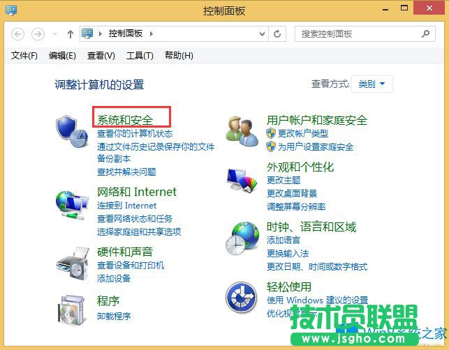 Win8.1鎖屏選項(xiàng)丟失怎么修復(fù)?