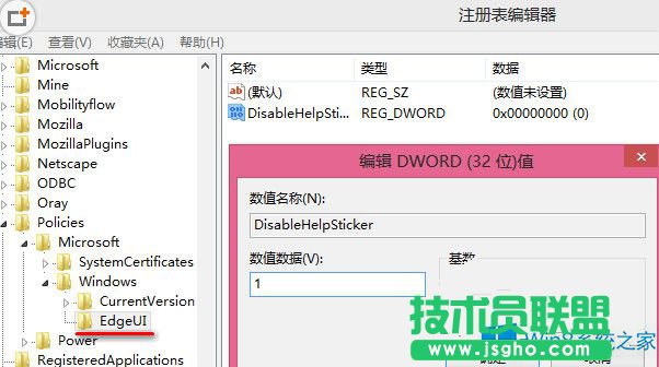 Win8ôע(c)Îʾ