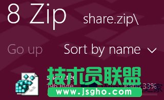 Win8ʹ8 Zips