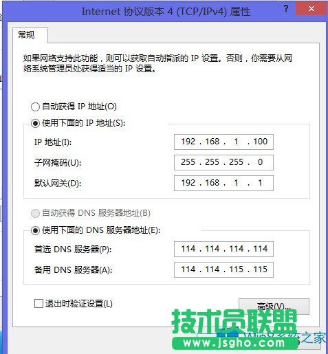 Win8F(xin)DNSe`Α(yng)