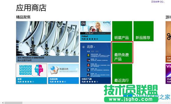 Win8̵ҲFor汾QQôk