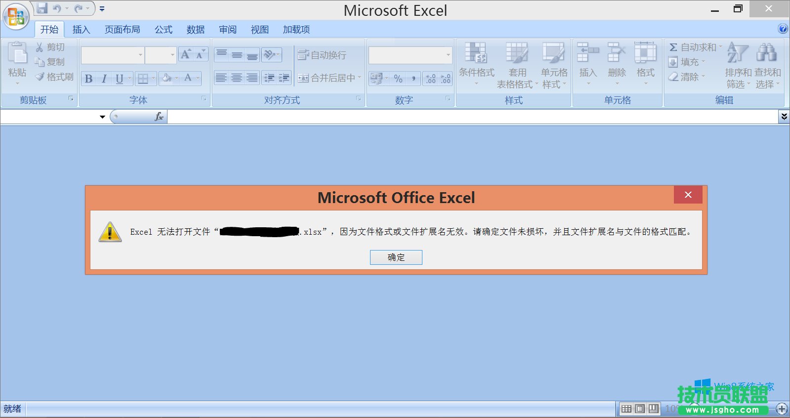 Win8系統(tǒng)下excel提示版本太高打不開怎么辦?
