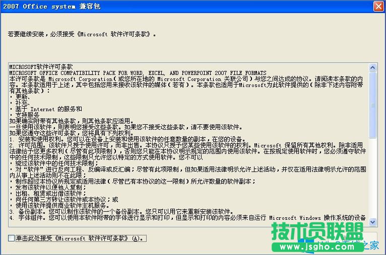 Win8系統(tǒng)下excel提示版本太高打不開怎么辦?