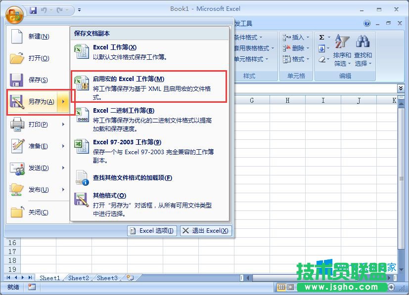 Win8系統(tǒng)下excel提示版本太高打不開怎么辦?