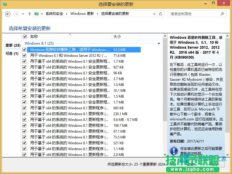 Win8.1安裝office2010一直失敗怎么辦?
