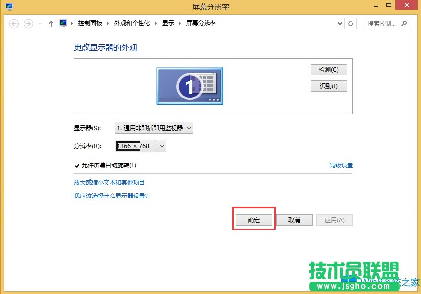 Win8ô{Ļֱʱ