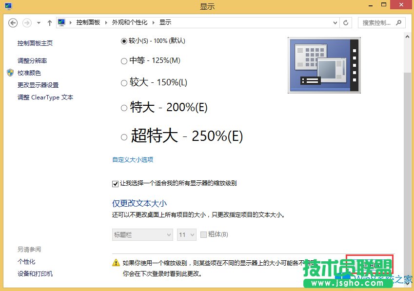 Win8ô{Ļֱʱ