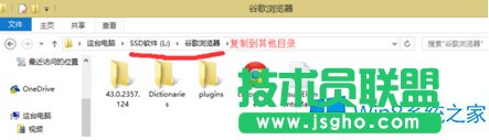 Win8點擊任務欄谷歌瀏覽器沒反應怎么辦?