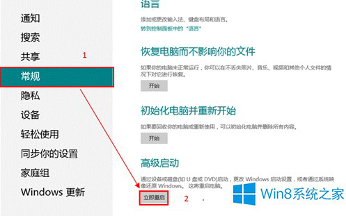 Win8ϵy(tng)ôʹø߼Win8ϵy(tng)ʹø߼헵ķ