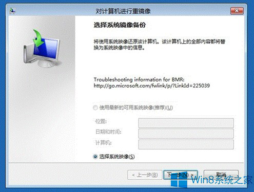 Win8ϵy(tng)ôʹø߼Win8ϵy(tng)ʹø߼헵ķ