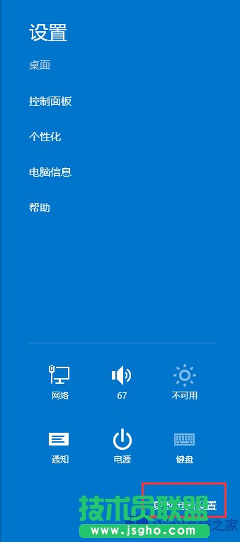Win8֙C(j)֟oB֙C(j)ôk