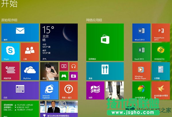 Win8ϵy(tng)_C(j)GôQ