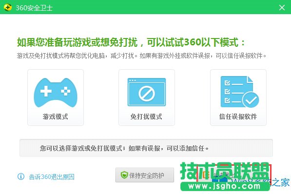 Win8Ώصжd360ȫlʿ