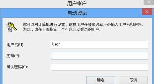 用戶賬號