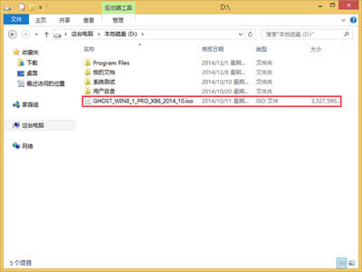 win8系統(tǒng)安裝教程