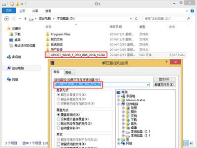 win8系統(tǒng)安裝教程