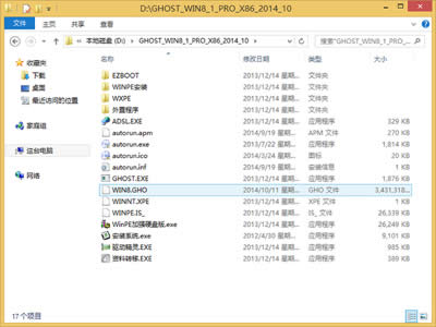 win8系統(tǒng)安裝教程