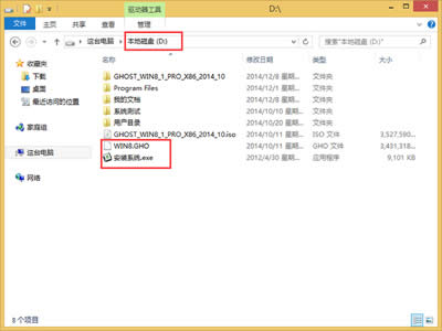 win8系統(tǒng)安裝教程