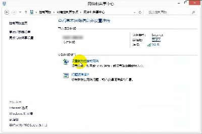 Windows 8 PPTP/L2TPO(sh)òE