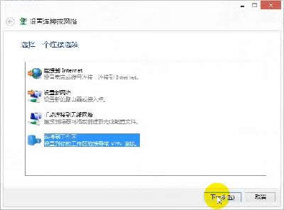 Windows 8 PPTP/L2TPO(sh)òE