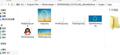 個(gè)性化Windows8系統(tǒng)MetroQQ圖標(biāo)