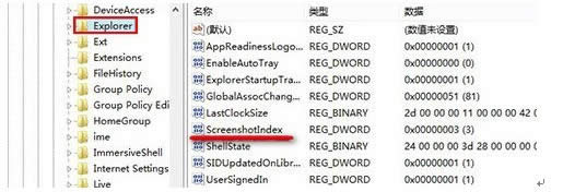 win8系統(tǒng)