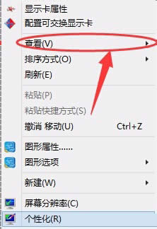win8系統(tǒng)