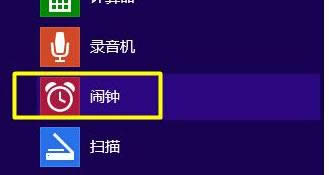 鬧鐘