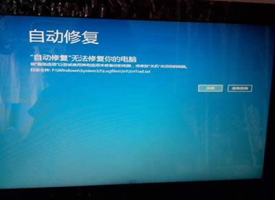 自動修復(fù)