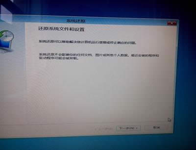系統(tǒng)還原