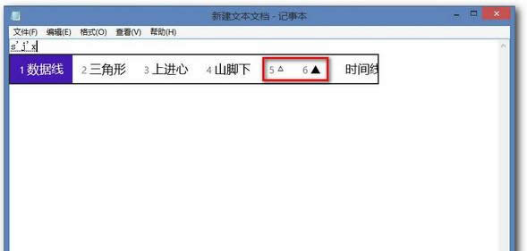 三角形
