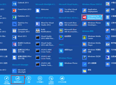 Win8ϵy(tng)ɰܛ̶΄(w)ڵС